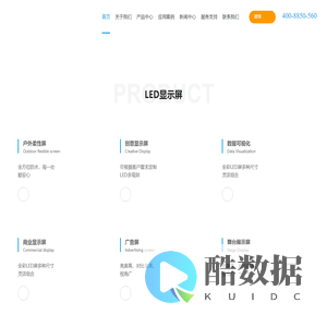 深圳户外柔性屏厂家-创意显示屏价格-商业显示屏-深圳市昊震科技有限公司