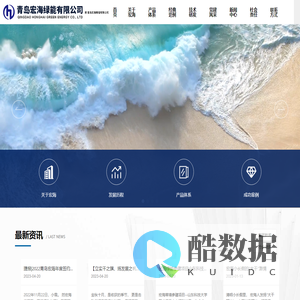 青岛宏海绿能有限公司_被动幕墙,门窗幕墙