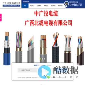 广西北缆电缆有限公司