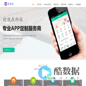趁现在科技官网