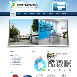 东莞市致一五金制品有限公司
