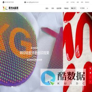 惠州益润有机硅有限公司