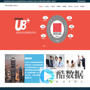 贵阳用友软件,贵州财务软件,贵阳ERP软件_贵州优智信息技术有限公司