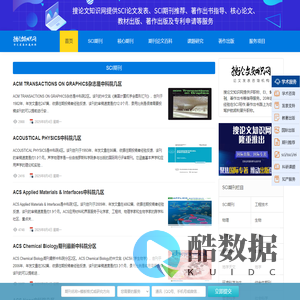 20年SCI期刊指导经验,在著作出书