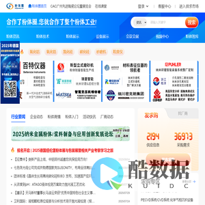 粉体圈