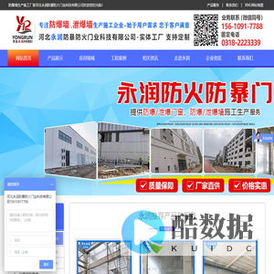 防爆门|泄爆门|防爆墙|抗爆墙|泄爆墙生产施工厂家-河北永润门业