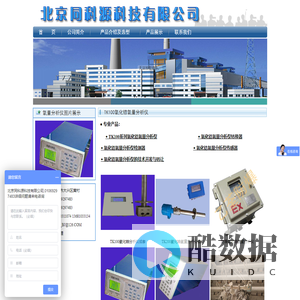 氧化锆分析仪
