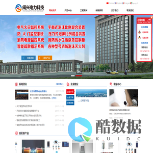 苏州闽兴电力科技有限公司