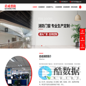 抗风卷帘门批发-防火卷帘门定制-挡烟垂壁品牌-启成消防门窗科技_启成消防