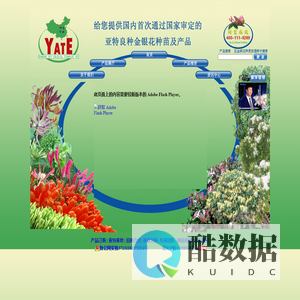 亚特金银花网 金银花新品种，国审良种金银花，金银花种质资源库