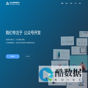 上海杰尔威网络科技有限公司