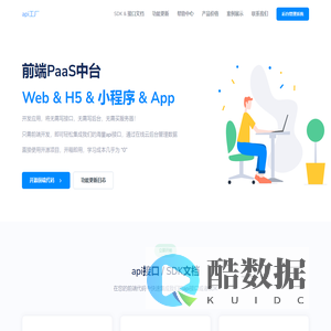 api工厂 - 创新创业孵化器 - 帮你实现你的创新成就你的创业