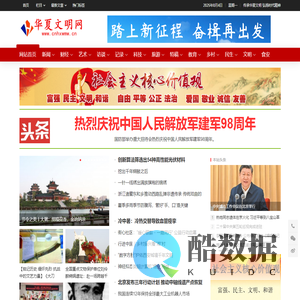 华夏文明网-传承华夏文明 弘扬时代精神