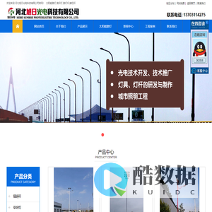 石家庄太阳能路灯-石家庄高杆灯-石家庄路灯杆厂家 - 河北旭日光电科技有限公司