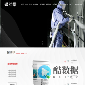 银丝甲屋面防水