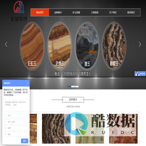 云浮市西联宏星石材有限公司