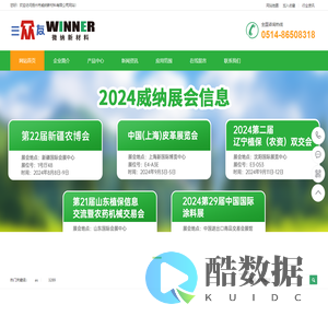 扬州市威纳新材料有限公司