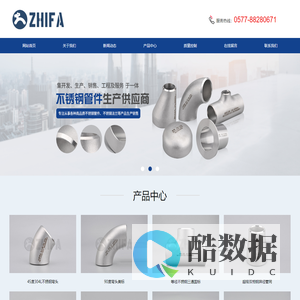 超级双相钢管件_特殊钢弯头_特殊不锈钢法兰-浙江志发管道科技有限公司