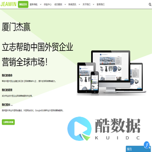外贸独立站建设,谷歌SEO优化,外贸企业网络营销推广