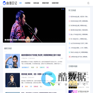 吉他谱