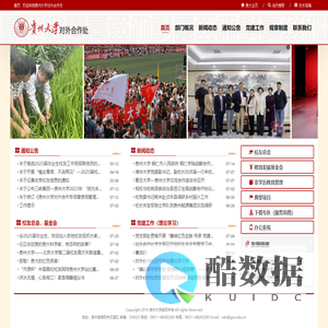 对外合作处