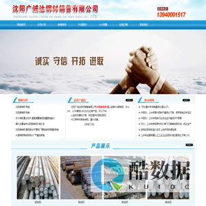 沈阳碳结钢