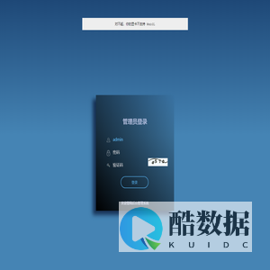 品信SOHO总后台登录