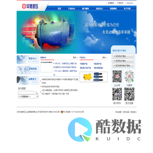 北京华德液压工业集团有限责任公司
