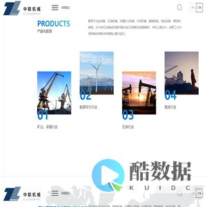 湖州中联机械制造有限公司