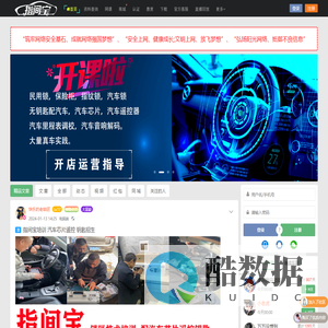 汽车防盗解码匹配资料