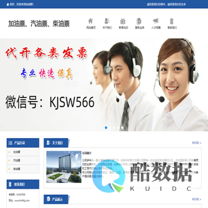 广州加油票