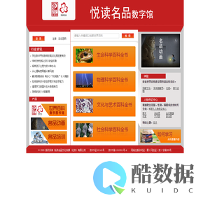 首页 - 悦读名品数字馆