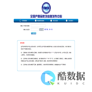 防伪查询-上海驰亚智能科技有限公司