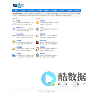 站长工具天空,提供各类站长查询工具,站长工具,实用查询工具