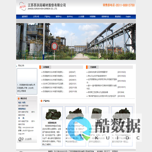 镇江焦化煤气集团有限公司