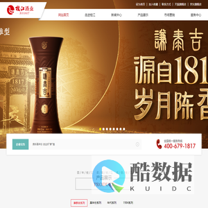 湖北枝江酒业股份有限公司