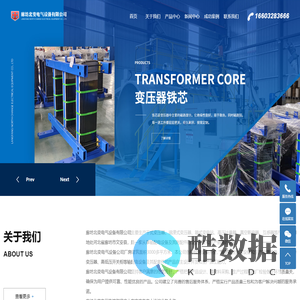 干式变压器厂家_干式变压器生产厂家_干式电力变压器-廊坊北变电气设备有限公司