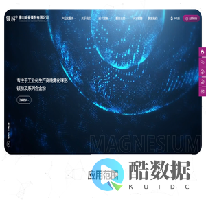 唐山威豪镁粉有限公司