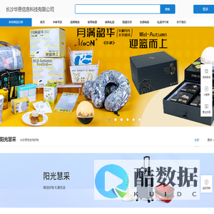礼品定制,礼品方案,高端礼品,品牌礼品,定制礼品,中秋礼品,端午礼品,保险礼品