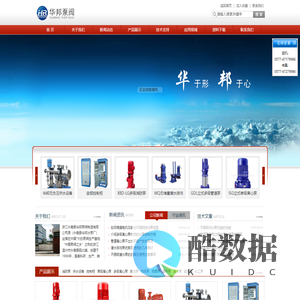 xbd消防泵
