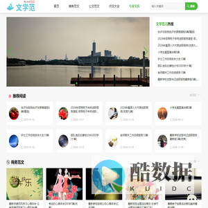 文境无边 范选精品 海量范文资料网 - 文学范儿