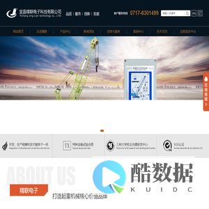 起重机械安全监控管理系统、起重机力矩限制器、起重机重量限制器、风速仪及起重机智慧管理系统-宜昌精联电子科技有限公司
