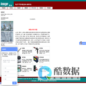 除静电设备/静电消除器/离子风机―LAOGE（莱格）苏州 www.laogesd.com