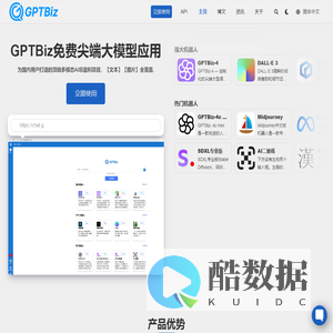GPTBiz大语言模型应用：GPT