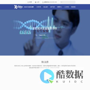 广东医瑞贝生物医学科技有限公司