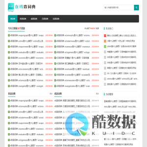 英语词典