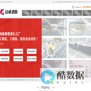 电动挡烟垂壁-防火卷帘门厂家-启成消防科技有限公司