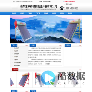 泰银一号太阳能|太阳能热水器厂家-山东东平泰银新能源开发有限公司