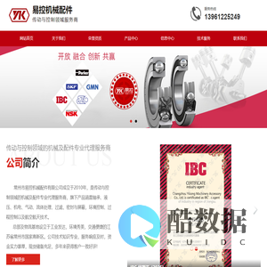 常州市易控机械配件有限公司