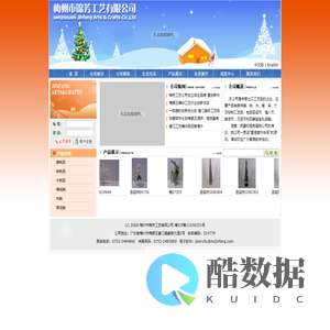 梅州市锦芳工艺有限公司